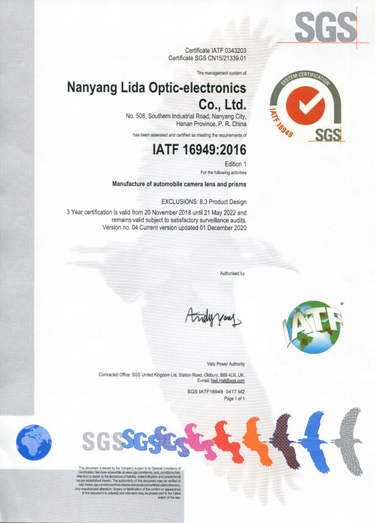 IATF16949證書 車載鏡頭鏡片、棱鏡（英文）